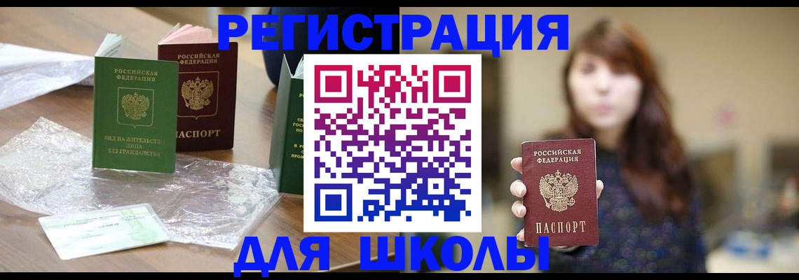 временная регистрация 2025 в Людиново