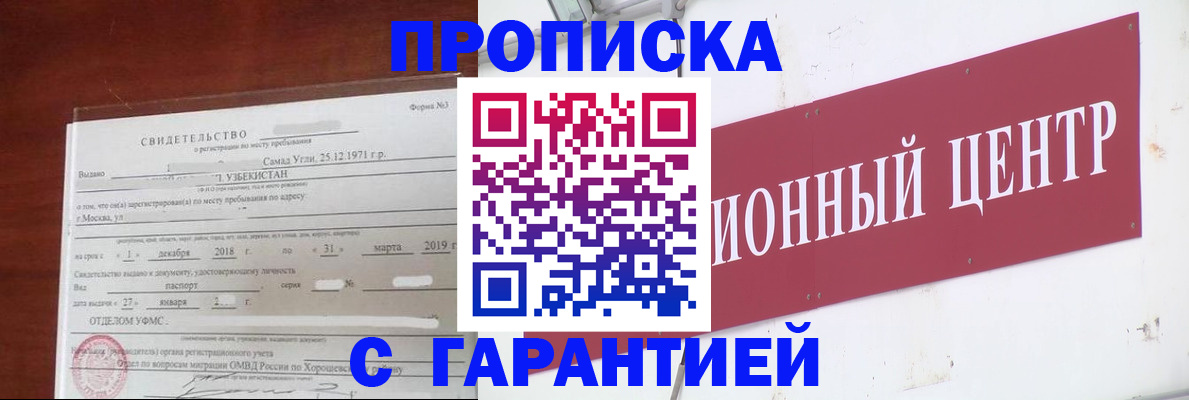 прописка в квартире в Людиново